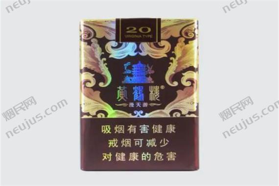 黄鹤楼漫天游软包,高端香烟中的翘楚 第1张 黄鹤楼漫天游软包,高端香烟中的翘楚 第1张