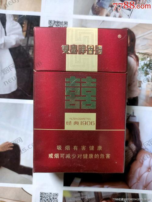 双喜牌香烟经典1906,双喜牌香烟经典1906价格 第4张 双喜牌香烟经典1906,双喜牌香烟经典1906价格 第4张