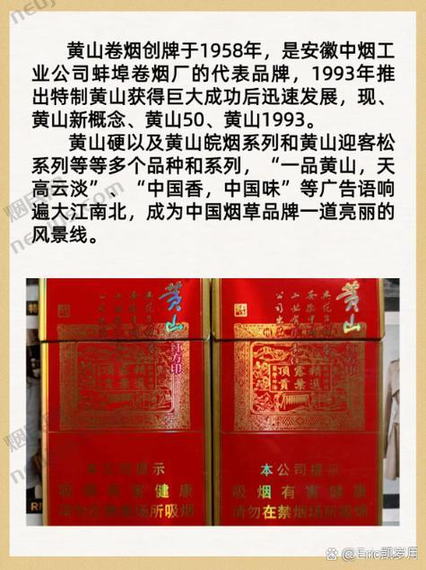 黄山红方印价格,揭秘高端喜庆卷烟的定价策略 第6张 黄山红方印价格,揭秘高端喜庆卷烟的定价策略 第6张