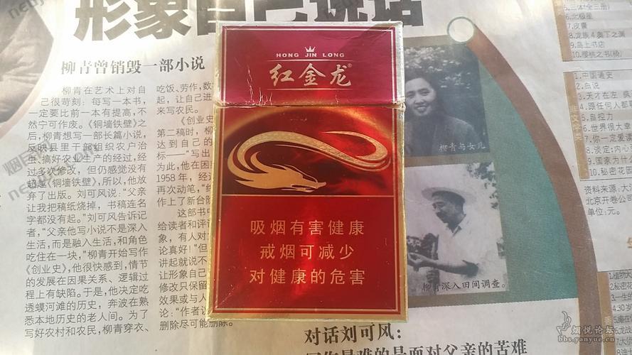 红金龙火之舞,红金龙火之舞停产了吗 第3张