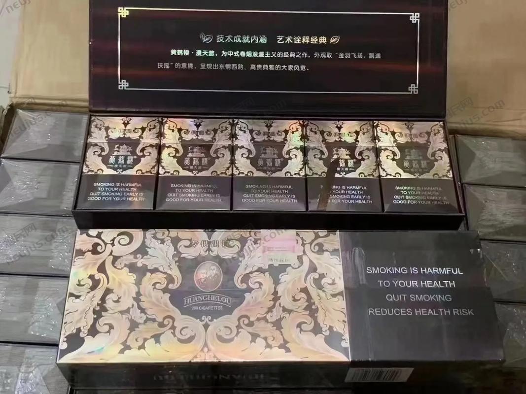 黄鹤楼漫天游价格表,高端香烟的奢华体验 第2张 黄鹤楼漫天游价格表,高端香烟的奢华体验 第2张