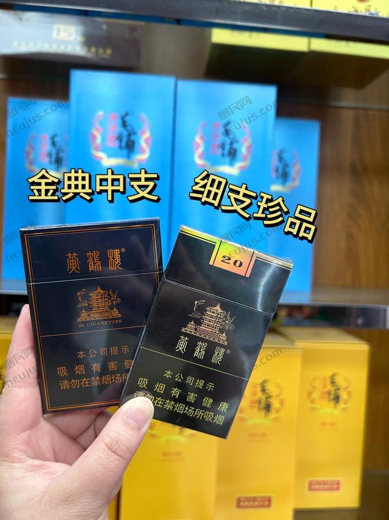 黄鹤楼漫天游价格表,高端香烟的奢华体验 第8张 黄鹤楼漫天游价格表,高端香烟的奢华体验 第8张