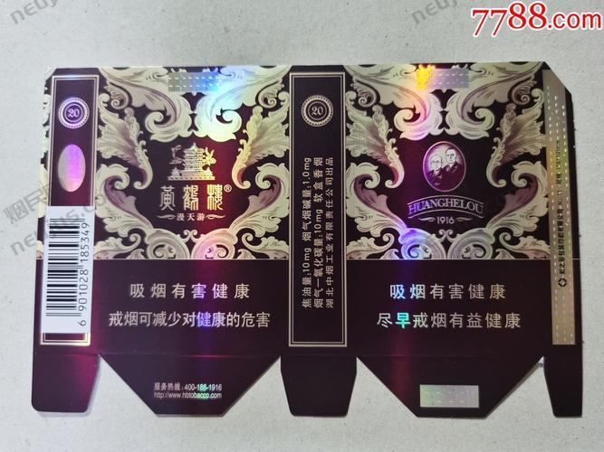 黄鹤楼硬宽漫天游,品味高端烟草的艺术 第5张 黄鹤楼硬宽漫天游,品味高端烟草的艺术 第5张