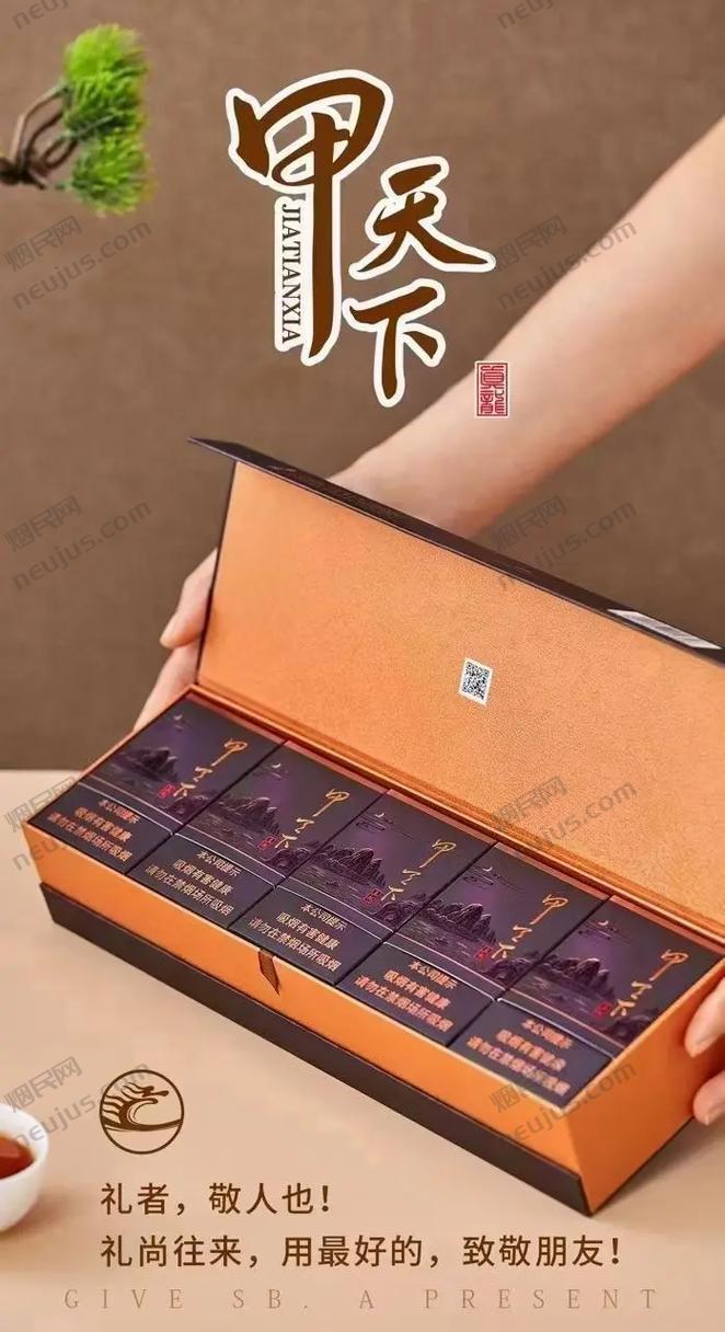 甲天下香烟,广西烟草的骄傲 第1张 甲天下香烟,广西烟草的骄傲 第1张