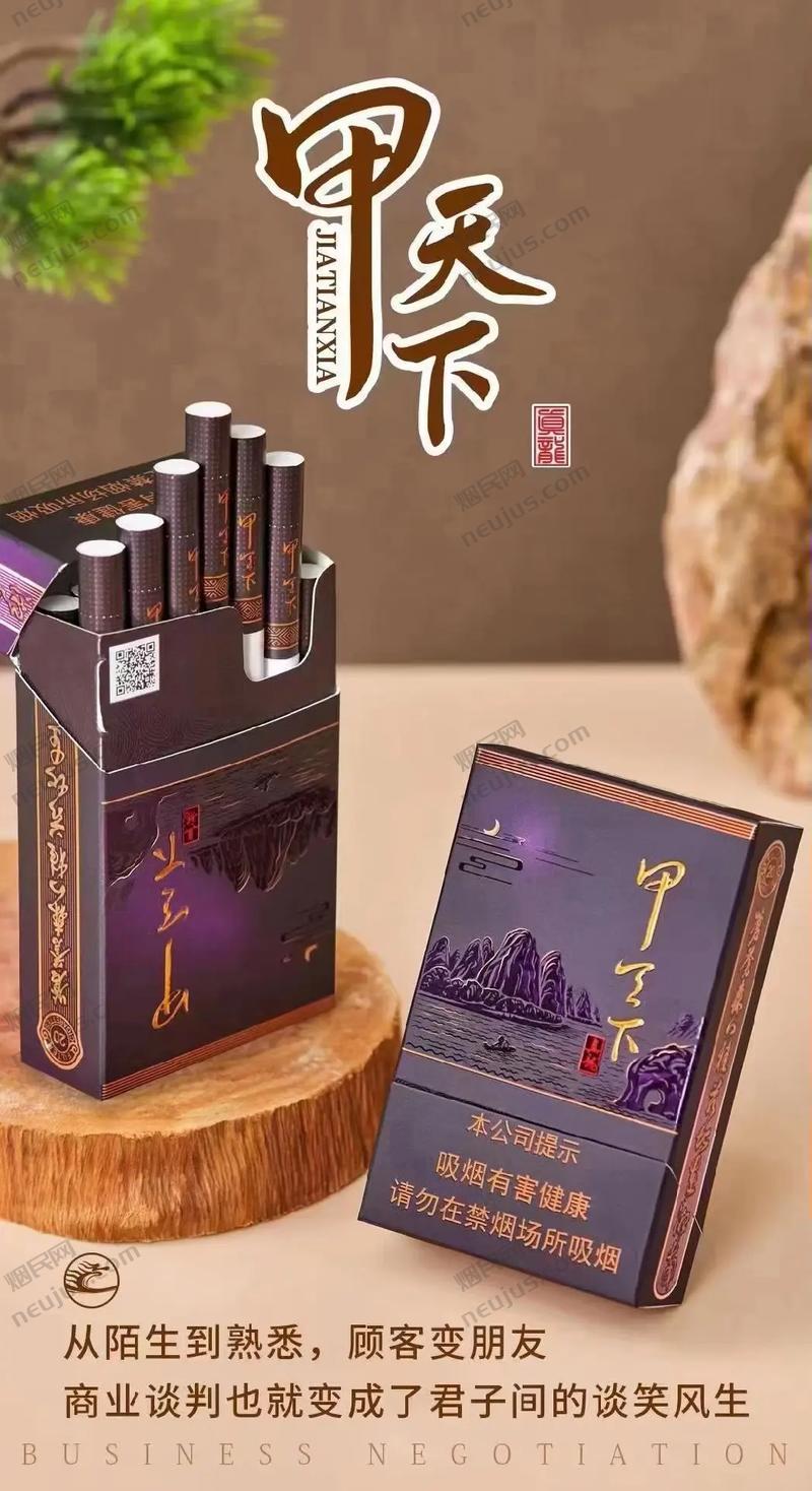 甲天下香烟,广西烟草的骄傲 第2张 甲天下香烟,广西烟草的骄傲 第2张
