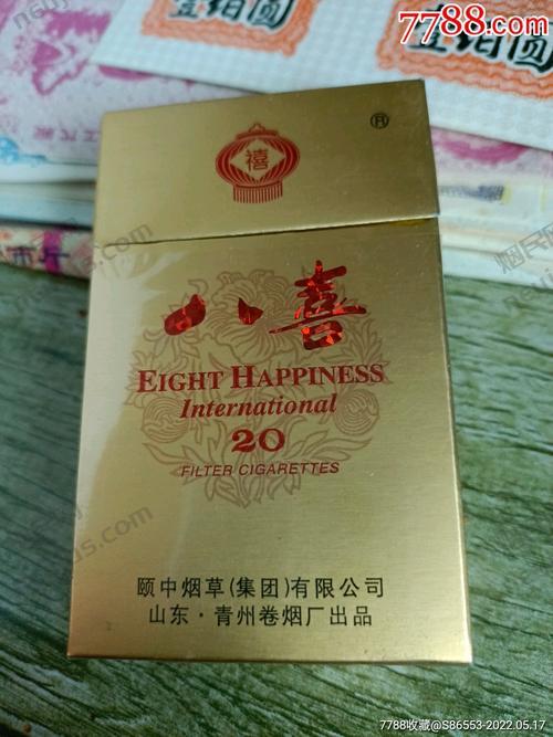 八喜香烟,传承经典,品味人生 第1张 八喜香烟,传承经典,品味人生 第1张