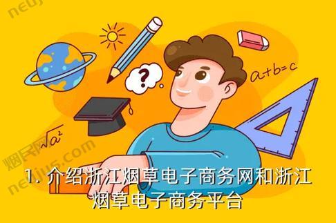太原烟草公司电子商务平台 第4张 太原烟草公司电子商务平台 第4张