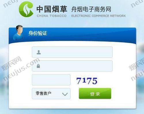 太原烟草公司电子商务平台 第6张 太原烟草公司电子商务平台 第6张