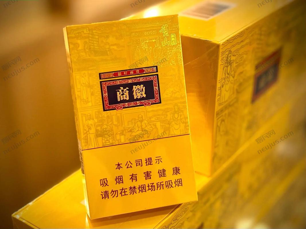 黄山香烟,历史与文化的传承 第1张 黄山香烟,历史与文化的传承 第1张