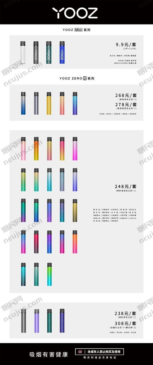 yooz电子烟,yooz电子烟官网 第1张 yooz电子烟,yooz电子烟官网 第1张