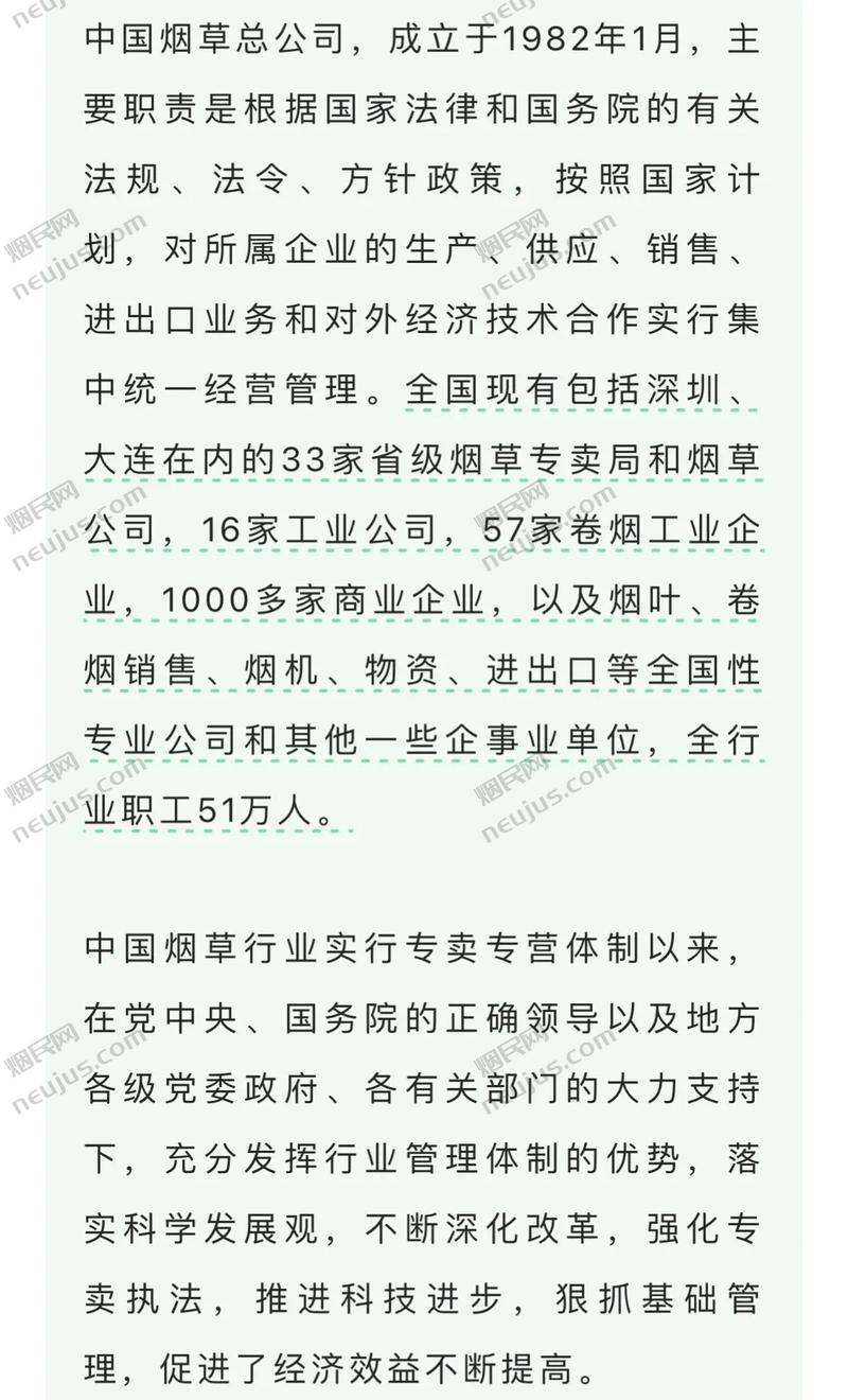 烟草客,中国烟草行业的“百科全书” 第8张 烟草客,中国烟草行业的“百科全书” 第8张