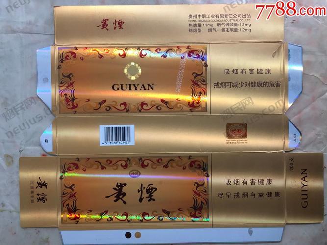 贵烟好彩,品味中的经典 第1张 贵烟好彩,品味中的经典 第1张