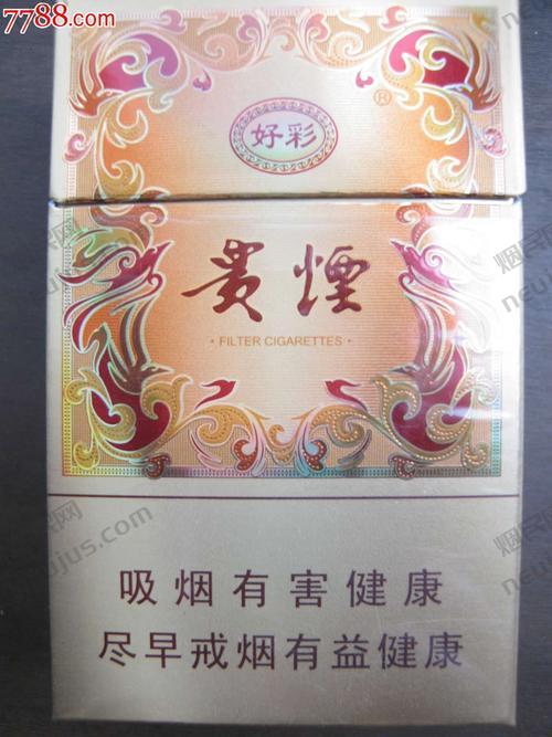 贵烟好彩,品味中的经典 第4张 贵烟好彩,品味中的经典 第4张