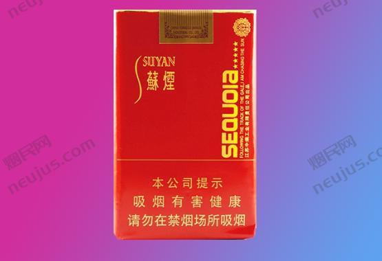 小苏烟,江苏中烟的明星产品 第1张 小苏烟,江苏中烟的明星产品 第1张