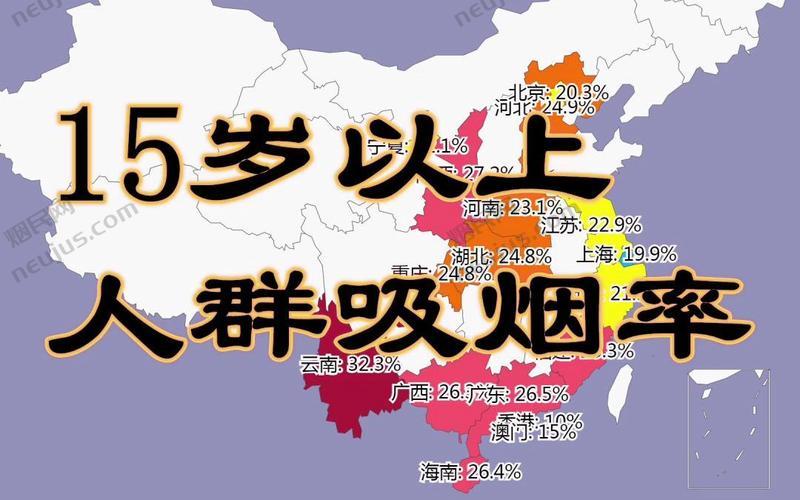 我国目前吸烟人群约有,我国吸烟人群现状概述 第6张 我国目前吸烟人群约有,我国吸烟人群现状概述 第6张