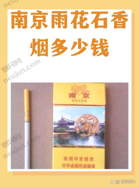 南京雨花石多少钱一包,南京雨花石细支多少钱一包价格表 第4张 南京雨花石多少钱一包,南京雨花石细支多少钱一包价格表 第4张