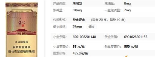 和气生财多少钱一包 第7张 和气生财多少钱一包 第7张