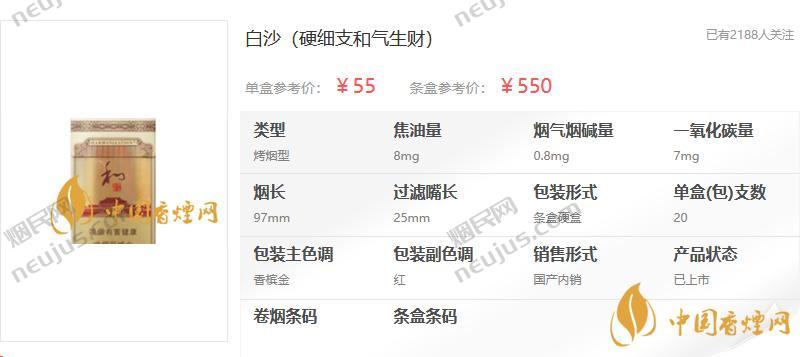 和气生财多少钱一包 第8张 和气生财多少钱一包 第8张