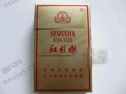 红杉树香烟价格表,多维度解析 第2张 红杉树香烟价格表,多维度解析 第2张