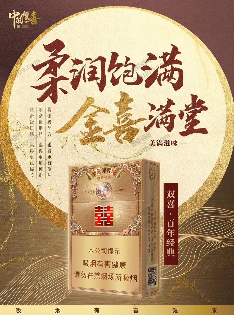 红双喜经典1906,红双喜经典1906价格 第2张
