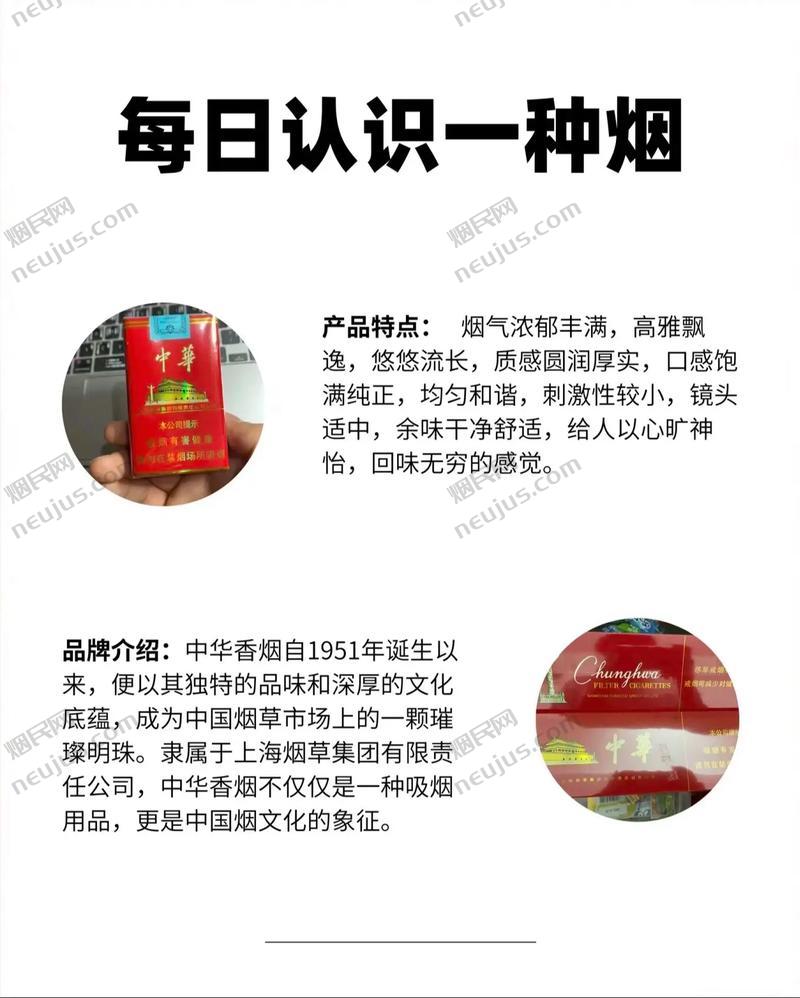 软中华图片 第2张 软中华图片 第2张