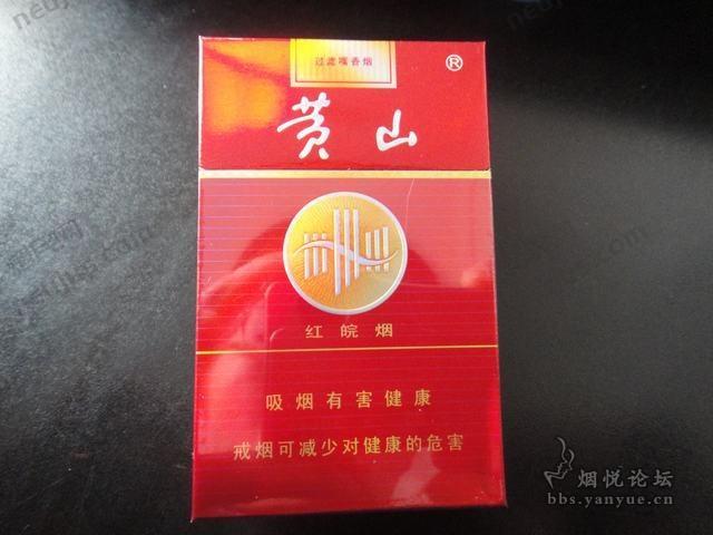 红皖香烟,品味中的经典 第2张