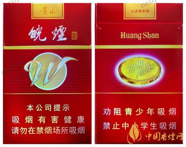 红皖香烟,品味中的经典 第4张