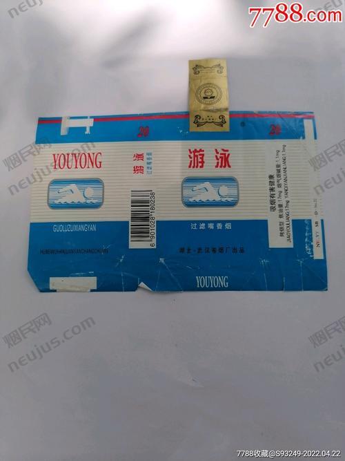 游泳香烟,揭秘中国最贵的天价烟 第4张 游泳香烟,揭秘中国最贵的天价烟 第4张