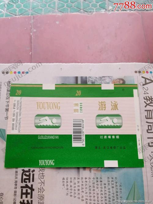 游泳香烟,揭秘中国最贵的天价烟 第5张 游泳香烟,揭秘中国最贵的天价烟 第5张