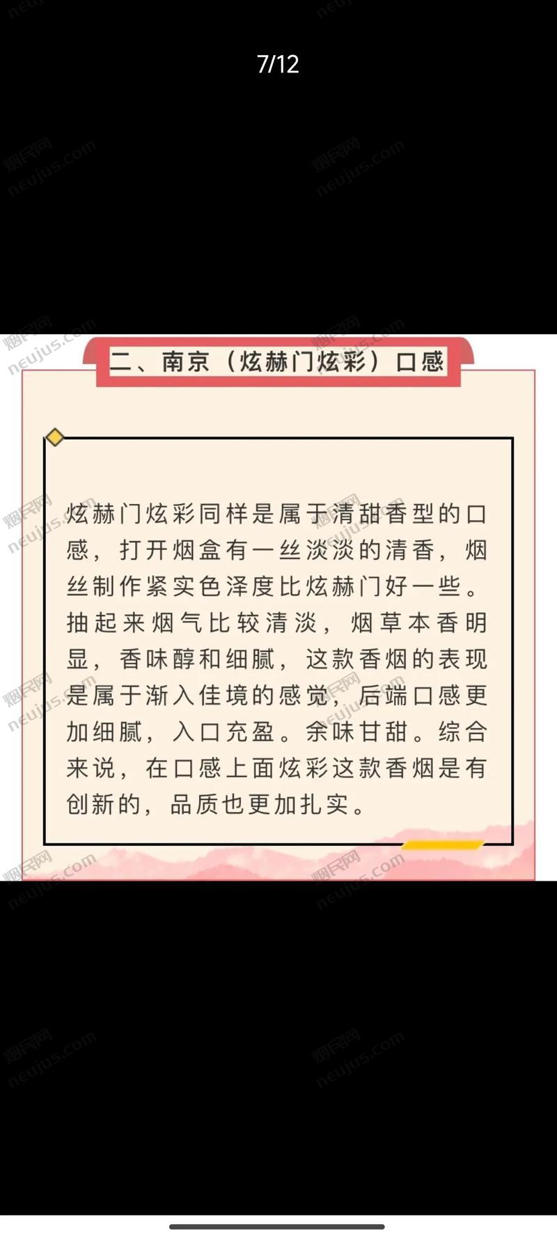 中国十大名烟,品味与历史的交融 第2张 中国十大名烟,品味与历史的交融 第2张