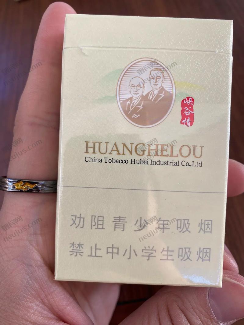 黄鹤楼峡谷情多少钱一包,黄鹤楼峡谷情多少钱一包硬盒 第1张 黄鹤楼峡谷情多少钱一包,黄鹤楼峡谷情多少钱一包硬盒 第1张