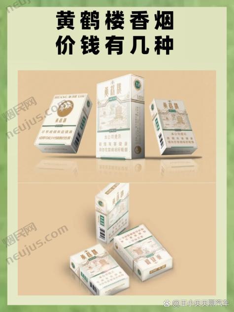 黄鹤楼峡谷情多少钱一包,黄鹤楼峡谷情多少钱一包硬盒 第3张 黄鹤楼峡谷情多少钱一包,黄鹤楼峡谷情多少钱一包硬盒 第3张