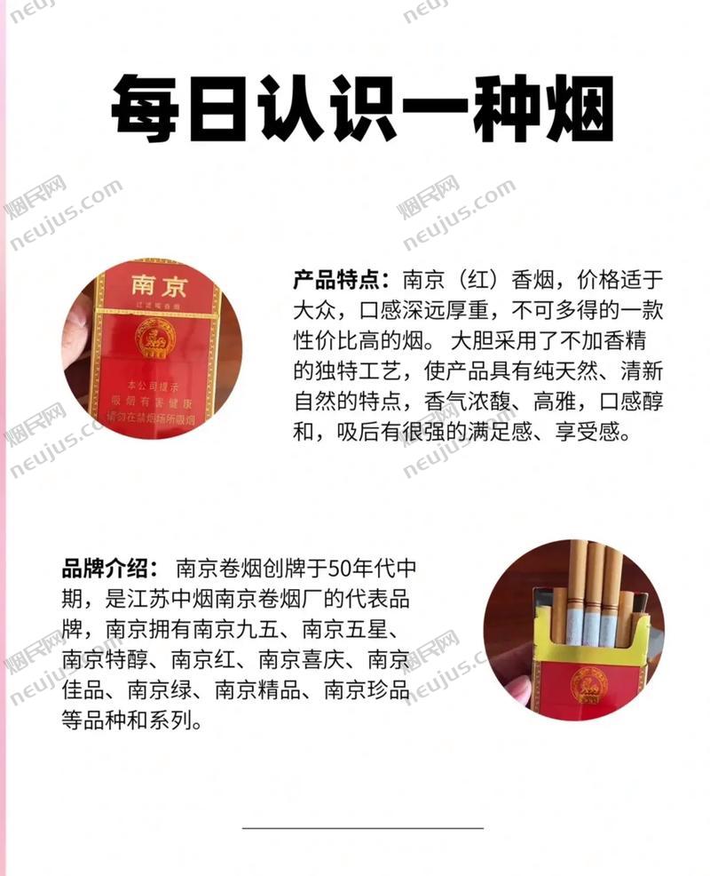 南京烟,历史悠久的烟草传奇 第2张 南京烟,历史悠久的烟草传奇 第2张