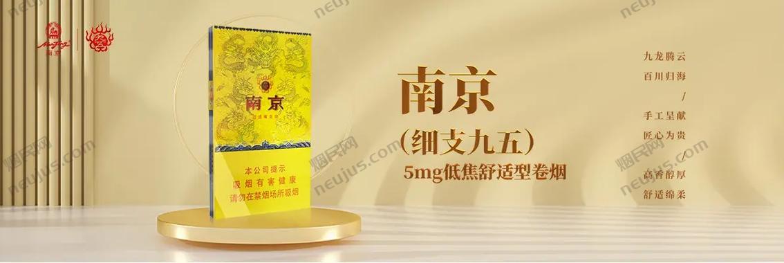 南京烟,历史悠久的烟草传奇 第3张 南京烟,历史悠久的烟草传奇 第3张