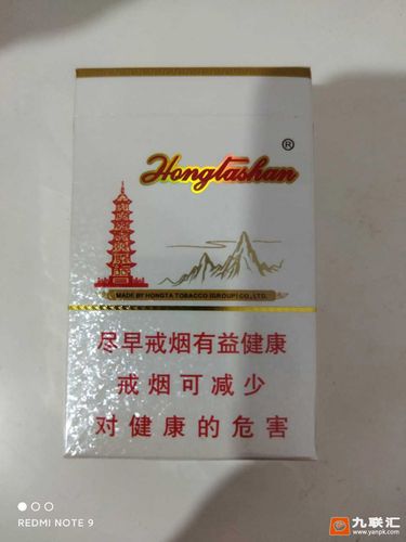 红塔山硬经典,经典回归，品质卓越 第3张