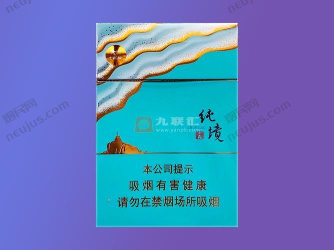 纯境香烟蓝色多少钱一包,纯境香烟蓝色版本的特点 第2张