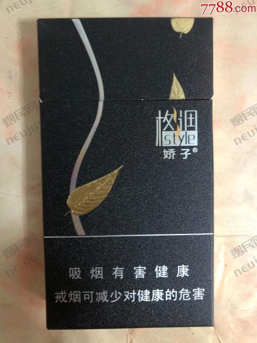 骄子烟,品味与健康的双重考量 第2张