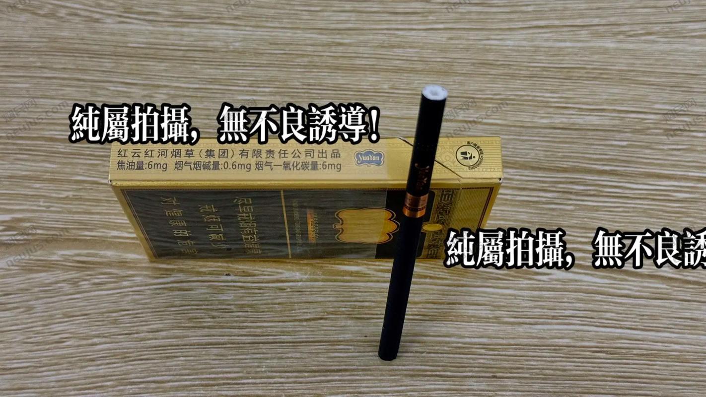 云烟印象价格,品味中的经典，价格中的传奇 第1张