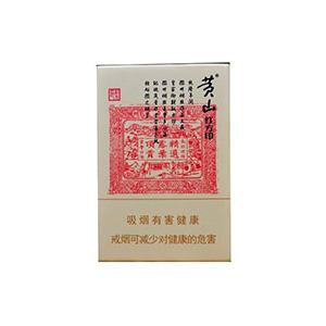 2025年黄山香烟价格表图一览 第2张