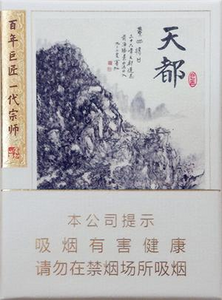 2025年黄山香烟价格表图一览 第12张