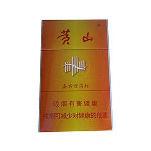 2025年黄山香烟价格表图一览 第11张