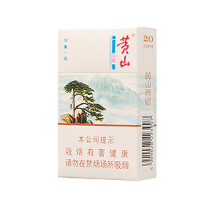 2025年黄山香烟价格表图一览 第7张