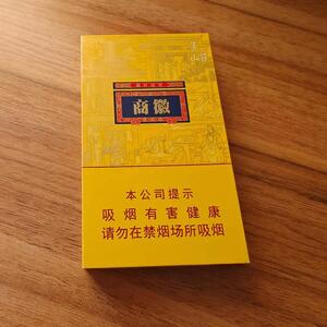 2025年黄山香烟价格表图一览 第17张