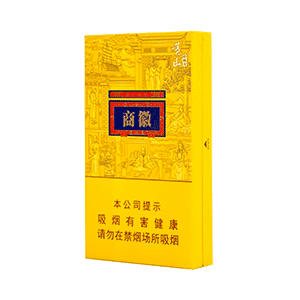 2025年黄山香烟价格表图一览 第21张