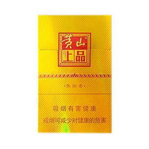2025年黄山香烟价格表图一览 第24张