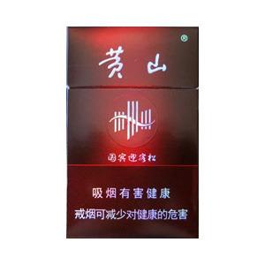 2025年黄山香烟价格表图一览 第22张