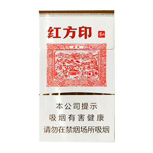 2025年黄山香烟价格表图一览 第45张
