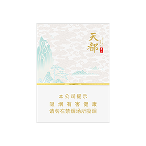 2025年黄山香烟价格表图一览 第38张