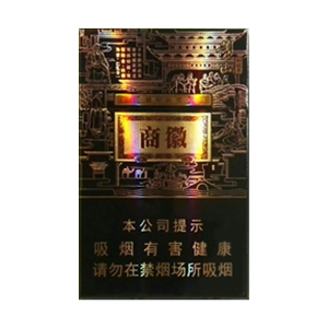 2025年黄山香烟价格表图一览 第51张