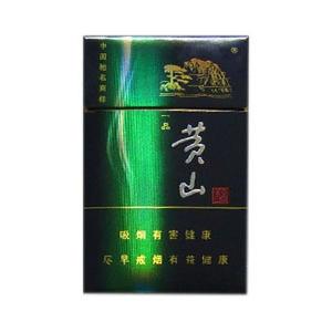 2025年黄山香烟价格表图一览 第46张
